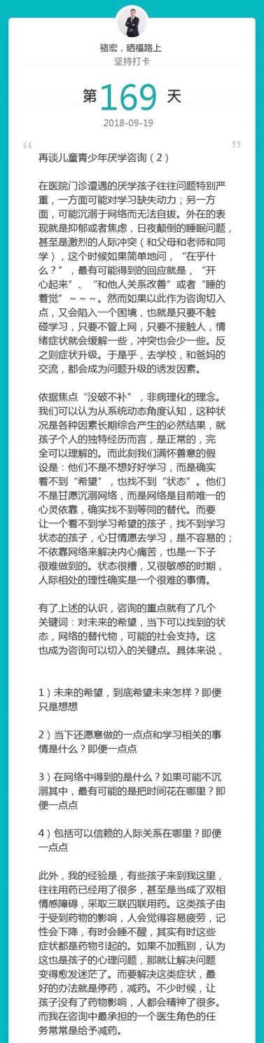 骆宏.jpg