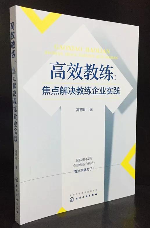 高效教练03.jpg