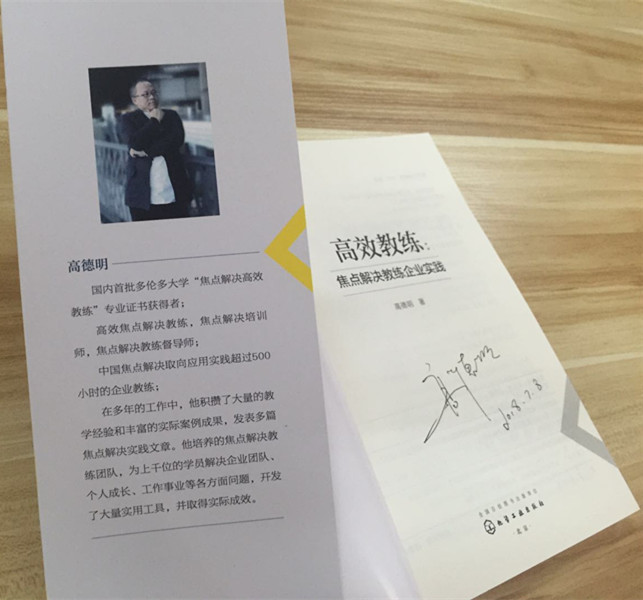 高效教练01.jpg