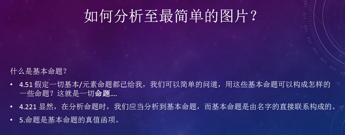 11.T理论十一讲002.png